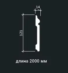 Плинтус Европласт 1.53.108 (2000x121x14_мм) фото 2