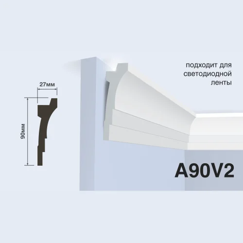 Карниз HiWood A90V2 (2000x90x27 мм)