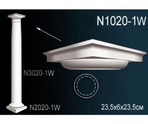 Колонна N1020-1W