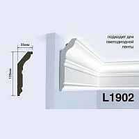 Карниз HiWood L1902 (2000x120x35 мм)