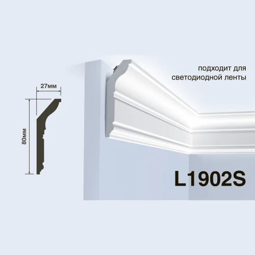 Карниз HiWood L1902S (2000x80x27 мм)
