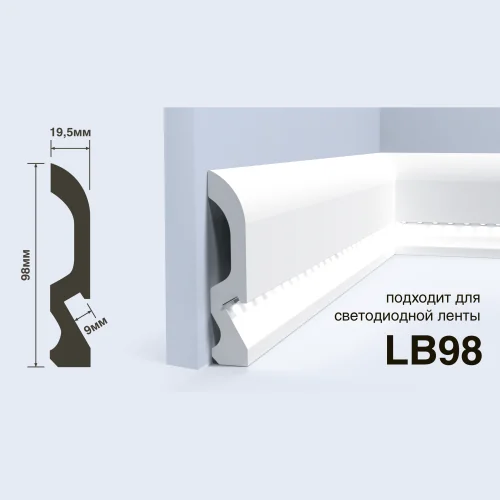 Плинтус  HiWood LB98 (2000x98x19,5 мм)