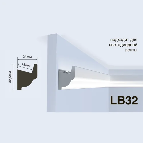 Молдинг HiWood LB32 (2000x32,5x24 мм)