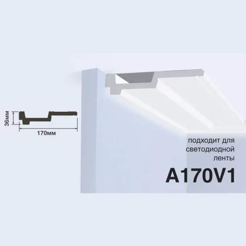 Карниз HiWood A170V1 (2000x170x36 мм)