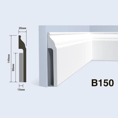 Плинтус  HiWood B150 (2000x149x26 мм)