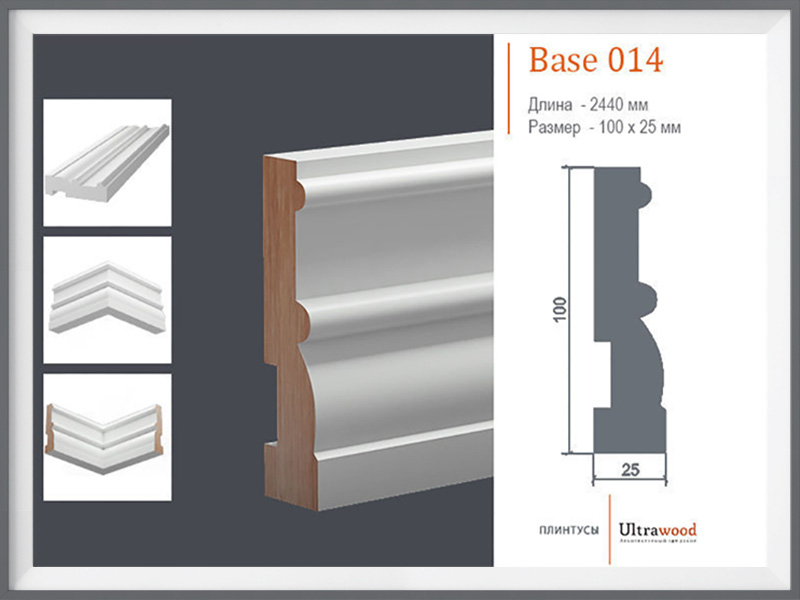 Ширина плинтуса мдф