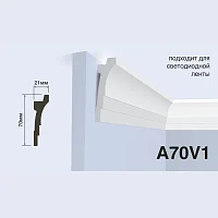 Карниз HiWood A70V1 (2000x70x21 мм)